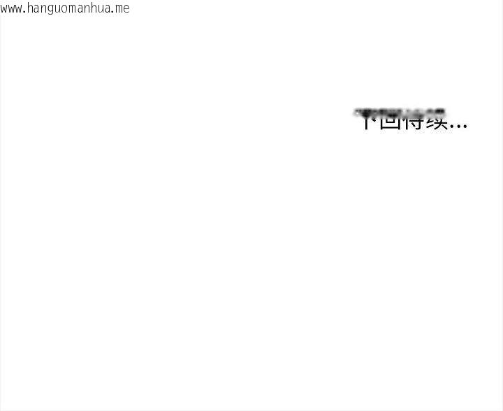 韩国漫画其实我很喜欢你韩漫_其实我很喜欢你-第49话在线免费阅读-韩国漫画-第237张图片