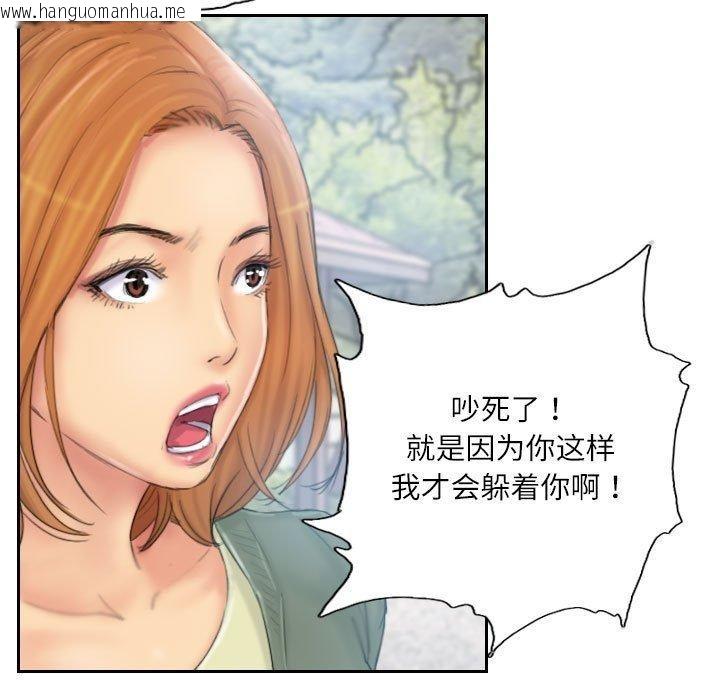 韩国漫画灵魂互换韩漫_灵魂互换-第36话在线免费阅读-韩国漫画-第13张图片