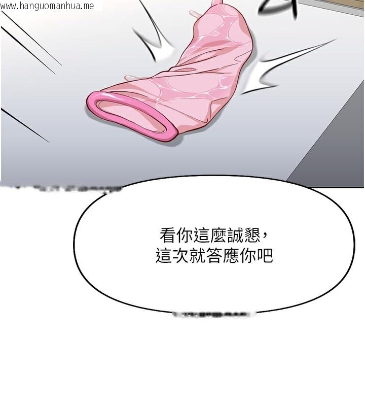 韩国漫画鲁蛇社畜的金手指韩漫_鲁蛇社畜的金手指-第20话-受人体按摩棒摆布的主人在线免费阅读-韩国漫画-第107张图片