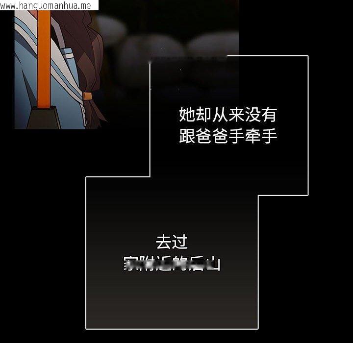 韩国漫画游戏不能这样玩/游戏规则我来定韩漫_游戏不能这样玩/游戏规则我来定-第99话在线免费阅读-韩国漫画-第48张图片