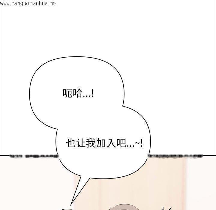 韩国漫画其实我很喜欢你韩漫_其实我很喜欢你-第49话在线免费阅读-韩国漫画-第94张图片