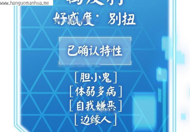 韩国漫画分身使我无限变强韩漫_分身使我无限变强-第14话在线免费阅读-韩国漫画-第3张图片