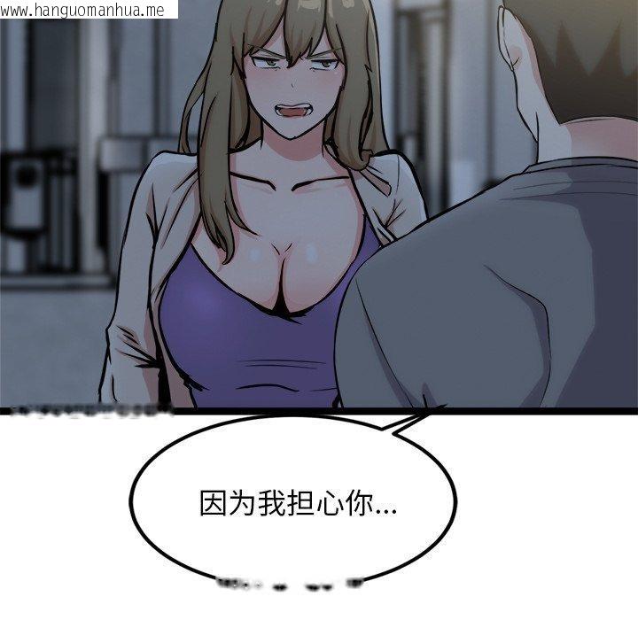 韩国漫画犬神的游戏韩漫_犬神的游戏-第18话在线免费阅读-韩国漫画-第25张图片