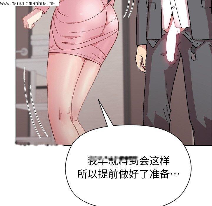 韩国漫画和美女上司玩游戏韩漫_和美女上司玩游戏-第51话在线免费阅读-韩国漫画-第52张图片