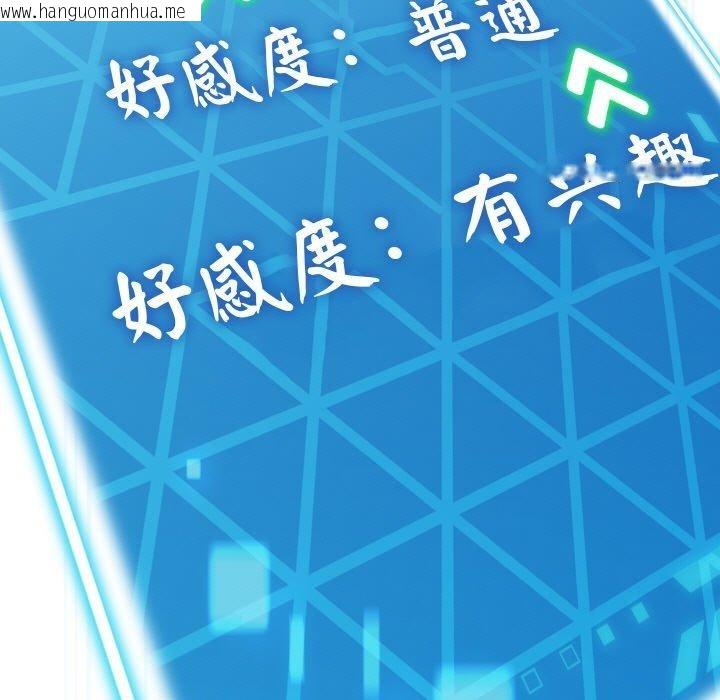 韩国漫画分身使我无限变强韩漫_分身使我无限变强-第14话在线免费阅读-韩国漫画-第157张图片
