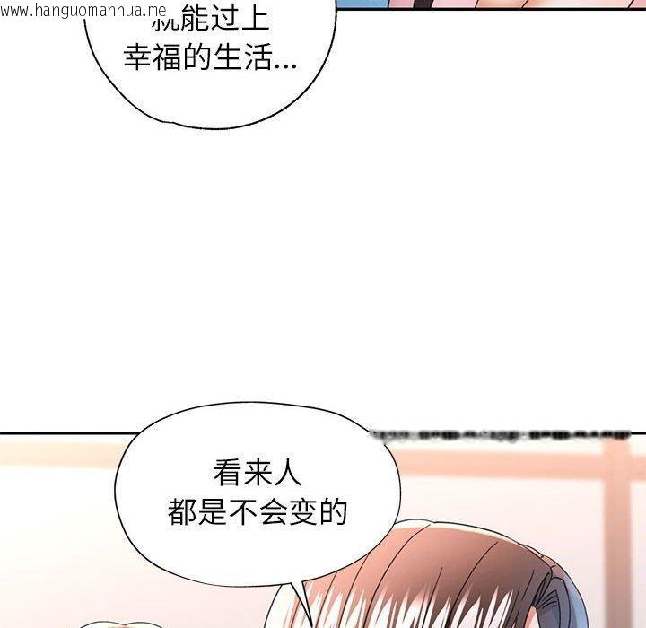 韩国漫画可以爱你吗韩漫_可以爱你吗-第52话在线免费阅读-韩国漫画-第43张图片
