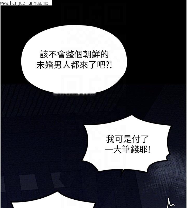 韩国漫画最强家丁韩漫_最强家丁-第36话-捆绑授课在线免费阅读-韩国漫画-第127张图片