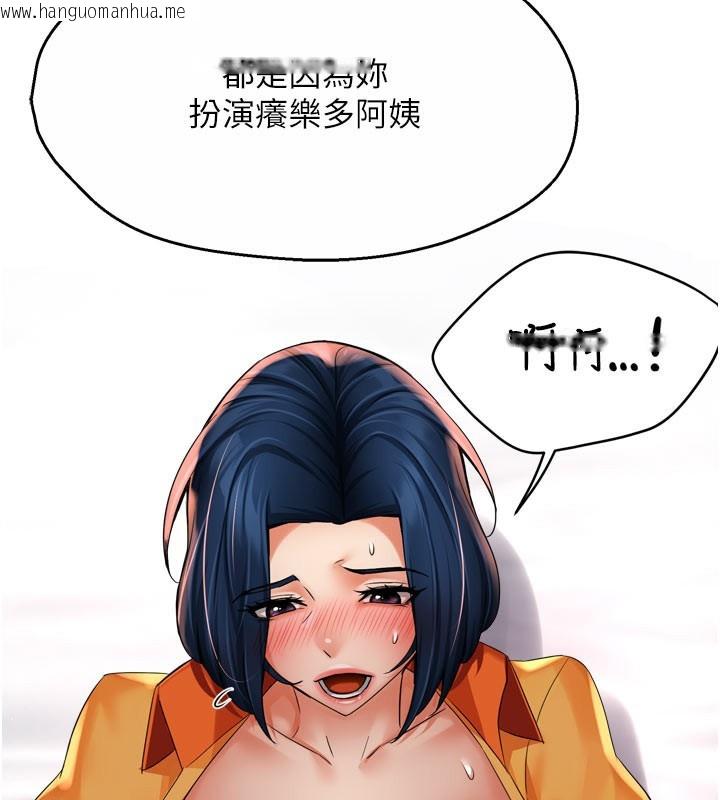 韩国漫画痒乐多阿姨韩漫_痒乐多阿姨-第60话-与客人达成交易在线免费阅读-韩国漫画-第70张图片