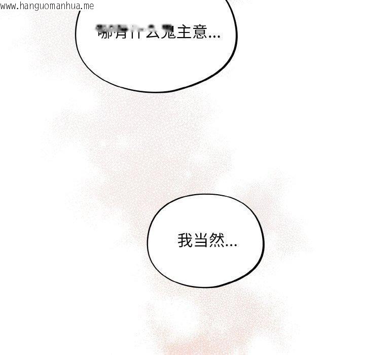 韩国漫画傻瓜病毒韩漫_傻瓜病毒-第20话在线免费阅读-韩国漫画-第134张图片