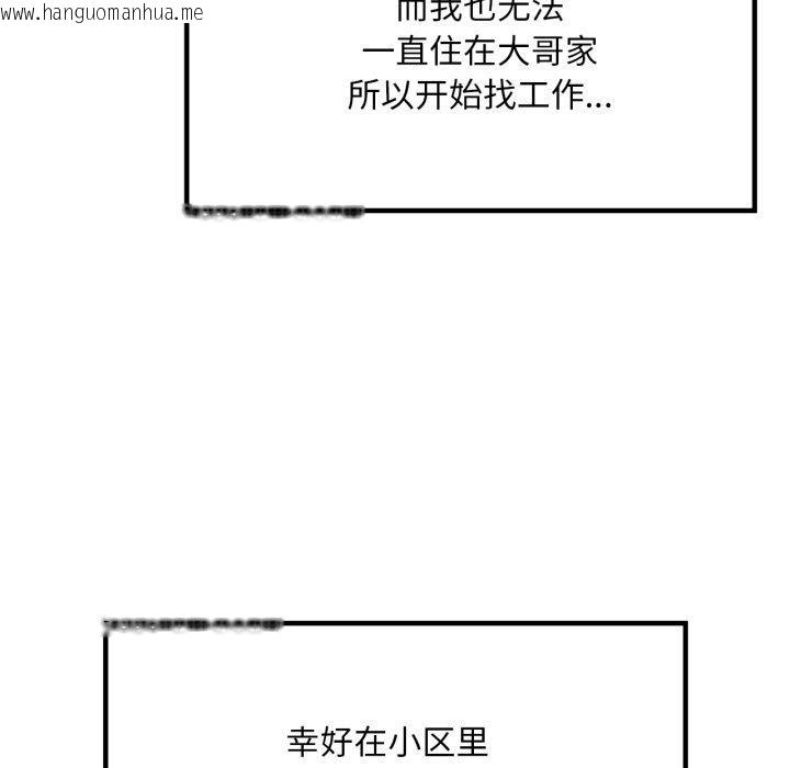 韩国漫画想要拥有她/渴望占有她韩漫_想要拥有她/渴望占有她-第63话在线免费阅读-韩国漫画-第106张图片