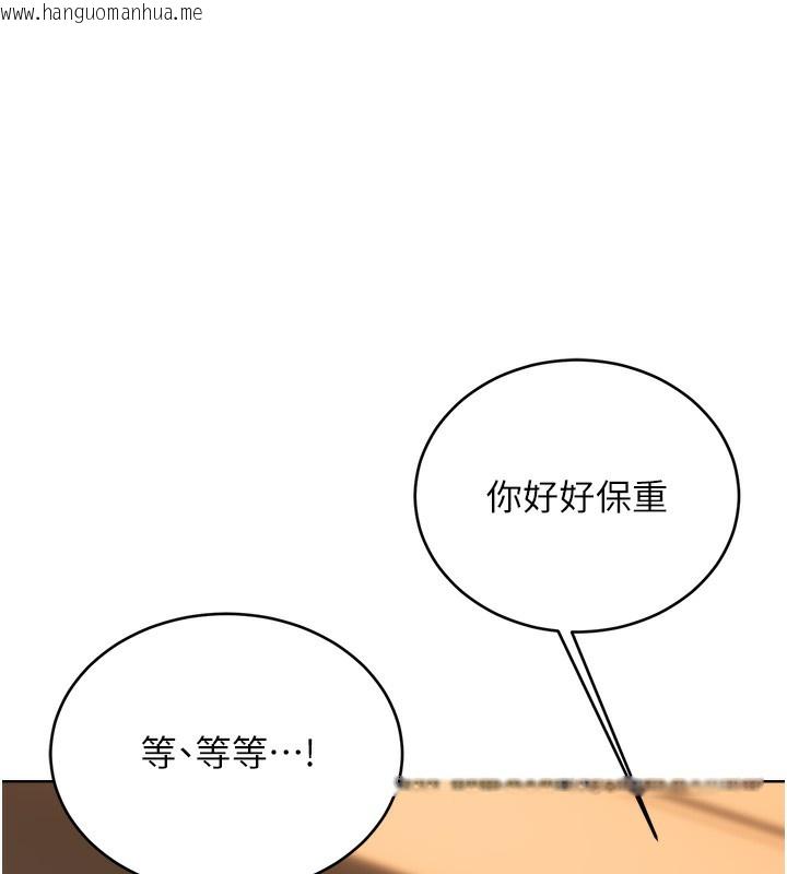 韩国漫画性运刮刮乐韩漫_性运刮刮乐-第57话-重新来过在线免费阅读-韩国漫画-第13张图片