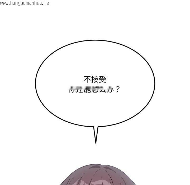 韩国漫画当狗不丢人韩漫_当狗不丢人-第6话在线免费阅读-韩国漫画-第22张图片