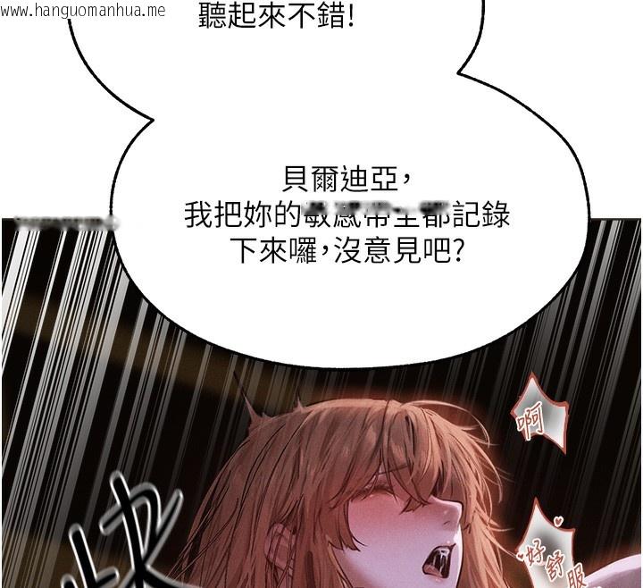韩国漫画人妻猎人韩漫_人妻猎人-第81话-拿异界谜片换新淫窟在线免费阅读-韩国漫画-第46张图片