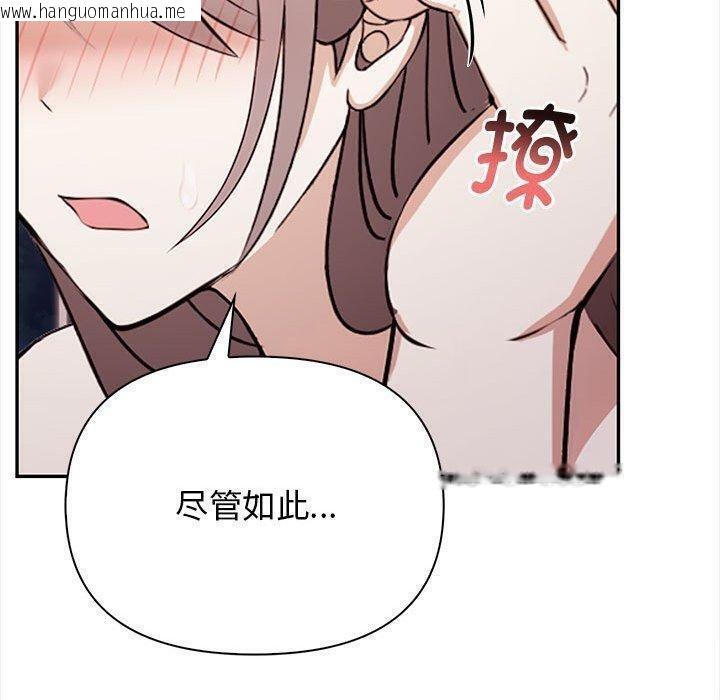 韩国漫画其实我很喜欢你韩漫_其实我很喜欢你-第49话在线免费阅读-韩国漫画-第130张图片