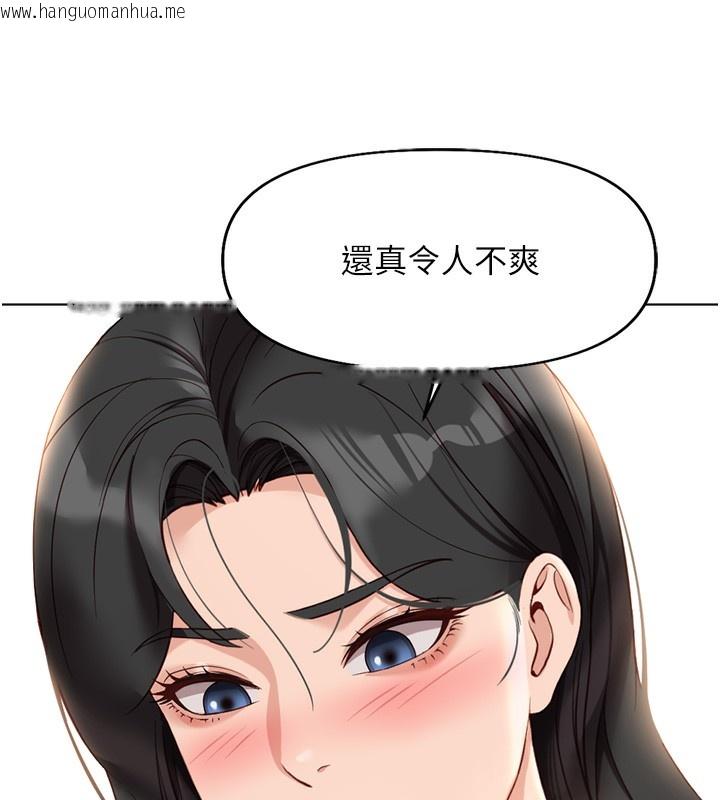 韩国漫画鲁蛇社畜的金手指韩漫_鲁蛇社畜的金手指-第20话-受人体按摩棒摆布的主人在线免费阅读-韩国漫画-第50张图片