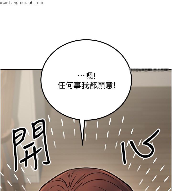 韩国漫画公务员的桃色副业韩漫_公务员的桃色副业-第16话-公务员的裸体道歉秀在线免费阅读-韩国漫画-第171张图片
