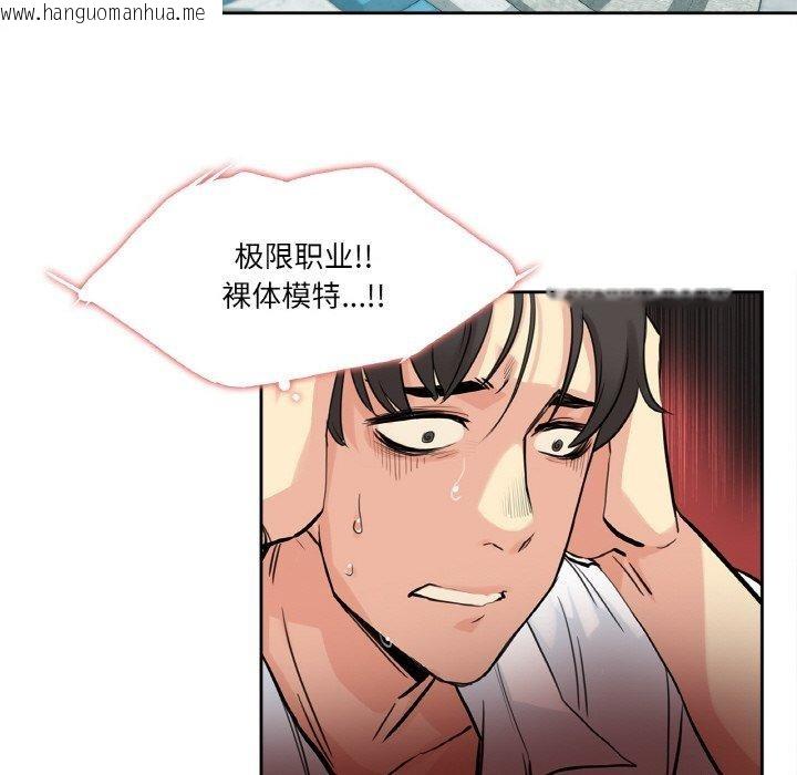 韩国漫画爸爸也疯狂韩漫_爸爸也疯狂-第8话在线免费阅读-韩国漫画-第88张图片