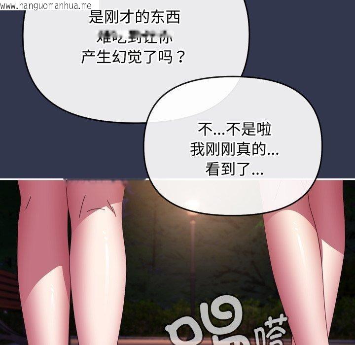 韩国漫画爱上你也好韩漫_爱上你也好-第13话在线免费阅读-韩国漫画-第45张图片