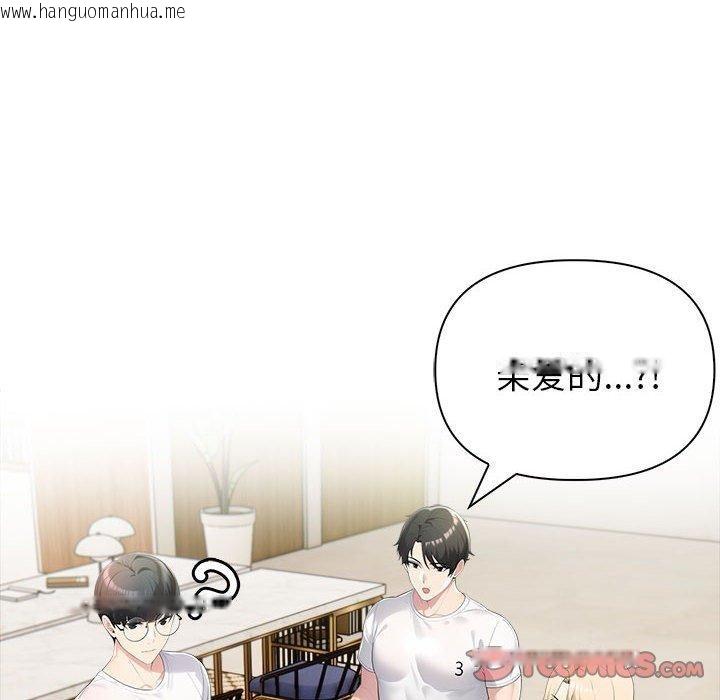 韩国漫画夫妇游戏韩漫_夫妇游戏-第26话在线免费阅读-韩国漫画-第93张图片