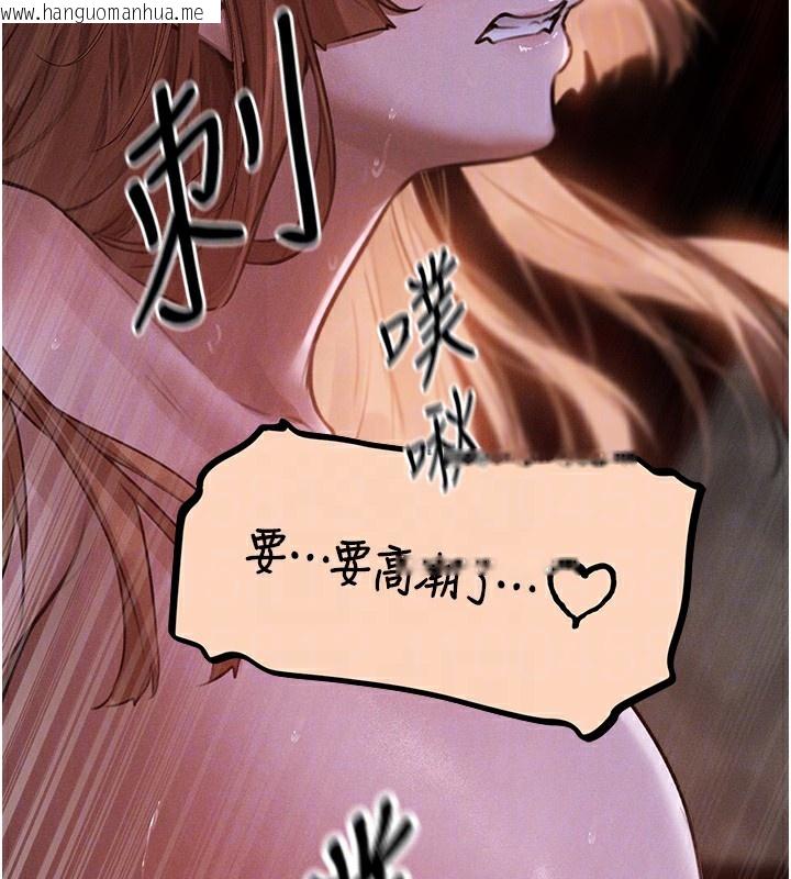 韩国漫画人妻猎人韩漫_人妻猎人-第81话-拿异界谜片换新淫窟在线免费阅读-韩国漫画-第52张图片