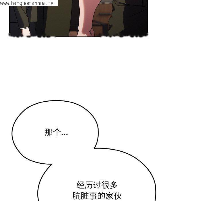 韩国漫画请把女儿交给我/老大!-请把女儿交给我!韩漫_请把女儿交给我/老大!-请把女儿交给我!-第74话在线免费阅读-韩国漫画-第123张图片
