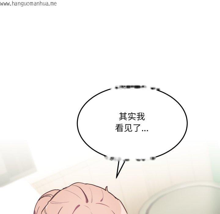 韩国漫画当狗不丢人韩漫_当狗不丢人-第6话在线免费阅读-韩国漫画-第129张图片