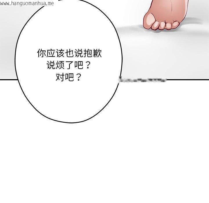韩国漫画极乐之神韩漫_极乐之神-第42话在线免费阅读-韩国漫画-第147张图片