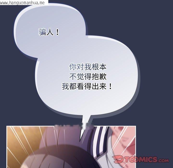 韩国漫画爱上你也好韩漫_爱上你也好-第13话在线免费阅读-韩国漫画-第100张图片
