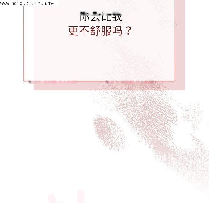 韩国漫画请弄脏我的女朋友韩漫_请弄脏我的女朋友-第3话在线免费阅读-韩国漫画-第125张图片