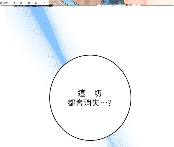 韩国漫画性运刮刮乐韩漫_性运刮刮乐-第57话-重新来过在线免费阅读-韩国漫画-第9张图片