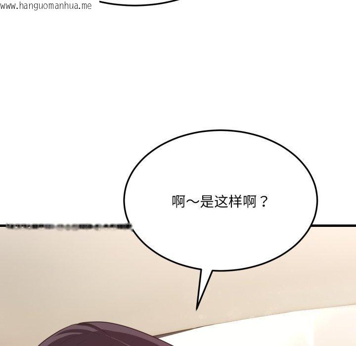 韩国漫画当狗不丢人韩漫_当狗不丢人-第6话在线免费阅读-韩国漫画-第94张图片