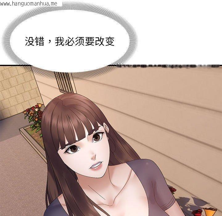 韩国漫画邻居跑路中韩漫_邻居跑路中-第41话在线免费阅读-韩国漫画-第131张图片