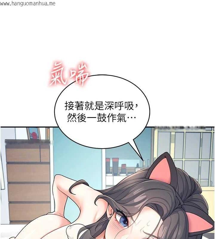 韩国漫画飞机杯女神连线中韩漫_飞机杯女神连线中-第11话-要好好奖励人家喔在线免费阅读-韩国漫画-第94张图片