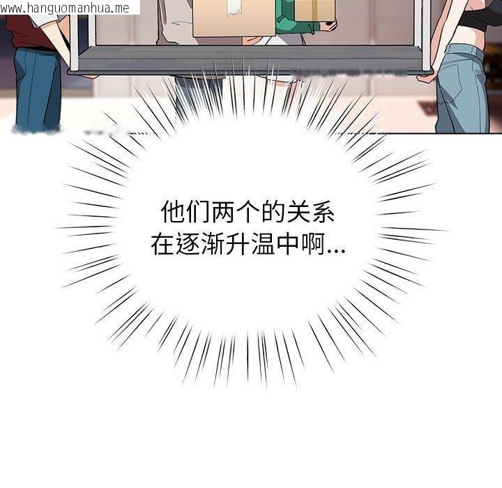 韩国漫画配角的生存任务韩漫_配角的生存任务-第13话在线免费阅读-韩国漫画-第108张图片
