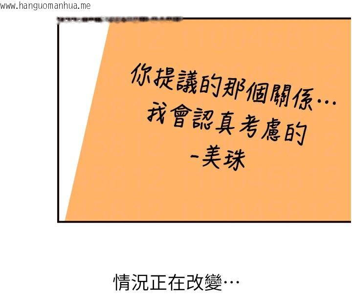 韩国漫画性运刮刮乐韩漫_性运刮刮乐-第57话-重新来过在线免费阅读-韩国漫画-第85张图片