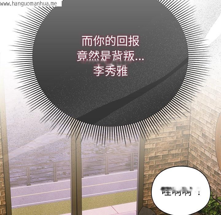 韩国漫画请弄脏我的女朋友韩漫_请弄脏我的女朋友-第2话在线免费阅读-韩国漫画-第95张图片