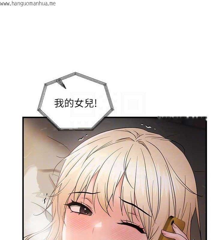 韩国漫画偏偏欲到妳韩漫_偏偏欲到妳-第43话-我已经饿昏头了在线免费阅读-韩国漫画-第98张图片