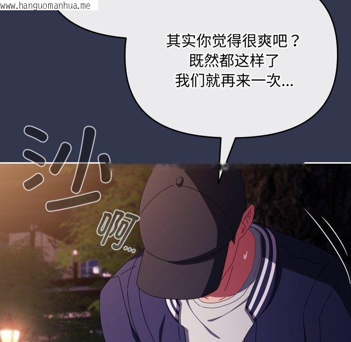 韩国漫画爱上你也好韩漫_爱上你也好-第13话在线免费阅读-韩国漫画-第61张图片