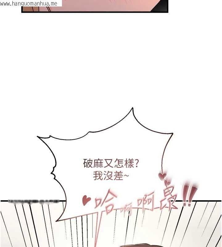 韩国漫画偏偏欲到妳韩漫_偏偏欲到妳-第43话-我已经饿昏头了在线免费阅读-韩国漫画-第71张图片