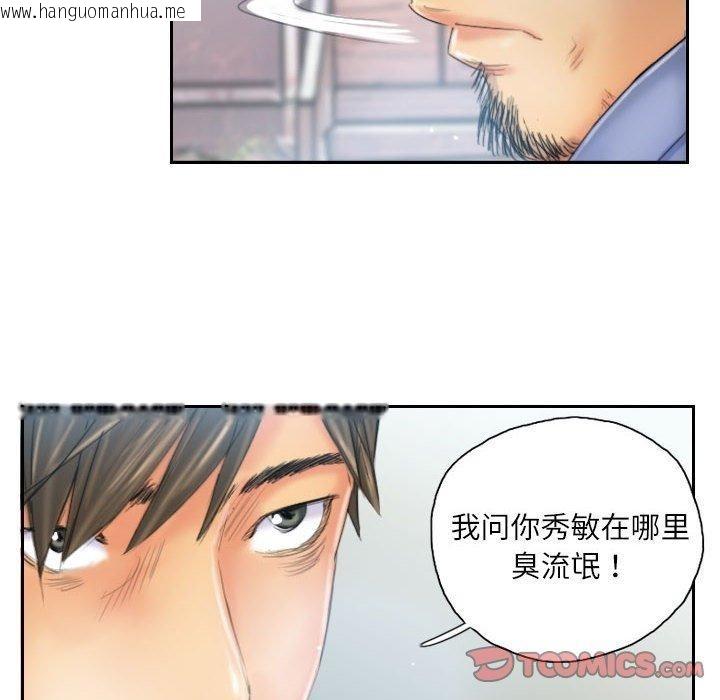 韩国漫画灵魂互换韩漫_灵魂互换-第36话在线免费阅读-韩国漫画-第22张图片