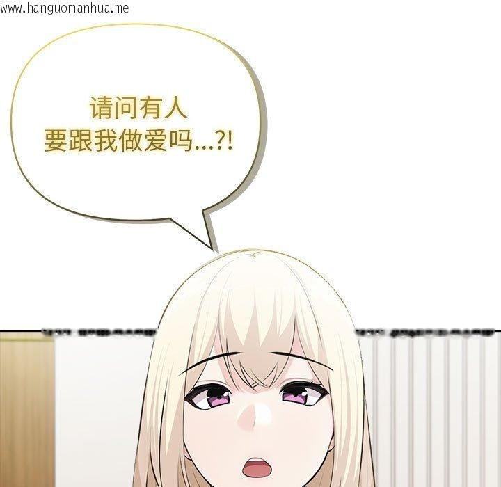 韩国漫画夫妇游戏韩漫_夫妇游戏-第26话在线免费阅读-韩国漫画-第96张图片