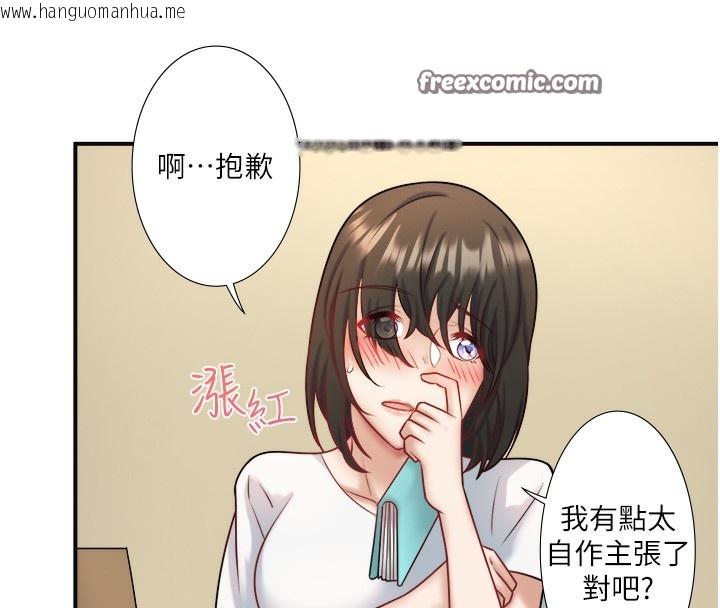 韩国漫画秘密温泉:混汤旅馆韩漫_秘密温泉:混汤旅馆-第29话-来自青梅竹马的嫉妒在线免费阅读-韩国漫画-第30张图片