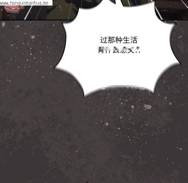 韩国漫画请把女儿交给我/老大!-请把女儿交给我!韩漫_请把女儿交给我/老大!-请把女儿交给我!-第74话在线免费阅读-韩国漫画-第143张图片