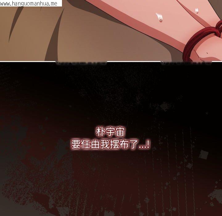 韩国漫画爱上你也好韩漫_爱上你也好-第13话在线免费阅读-韩国漫画-第145张图片