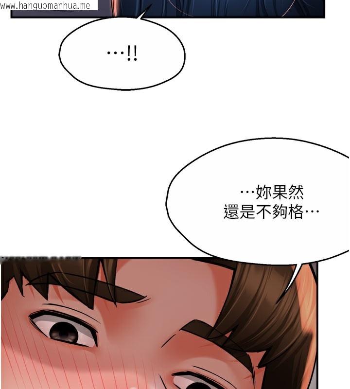 韩国漫画痒乐多阿姨韩漫_痒乐多阿姨-第60话-与客人达成交易在线免费阅读-韩国漫画-第29张图片