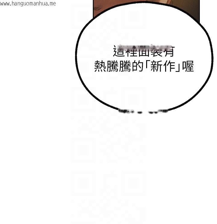 韩国漫画人妻猎人韩漫_人妻猎人-第81话-拿异界谜片换新淫窟在线免费阅读-韩国漫画-第98张图片
