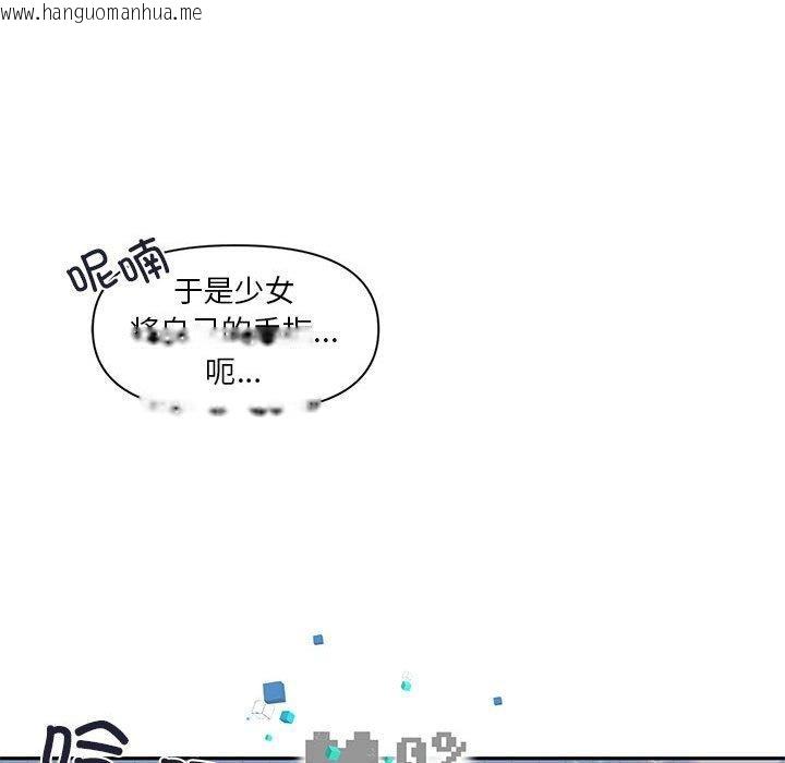 韩国漫画虚拟仙境韩漫_虚拟仙境-第11话在线免费阅读-韩国漫画-第14张图片