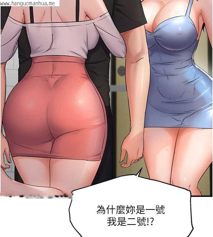 韩国漫画偏偏欲到妳韩漫_偏偏欲到妳-第43话-我已经饿昏头了在线免费阅读-韩国漫画-第43张图片