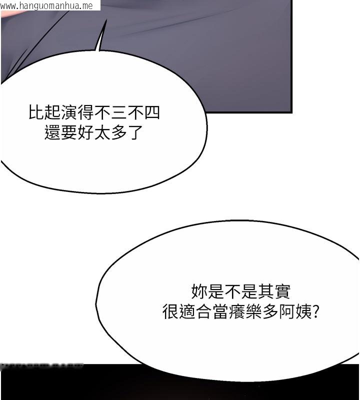 韩国漫画痒乐多阿姨韩漫_痒乐多阿姨-第60话-与客人达成交易在线免费阅读-韩国漫画-第53张图片