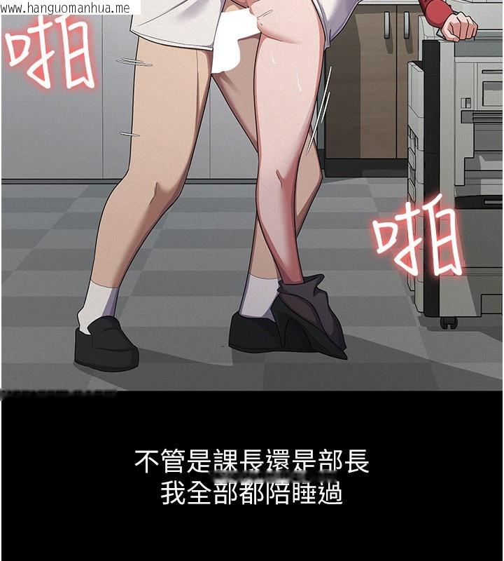 韩国漫画税金女友韩漫_税金女友-第38话-你真是始终如一在线免费阅读-韩国漫画-第33张图片